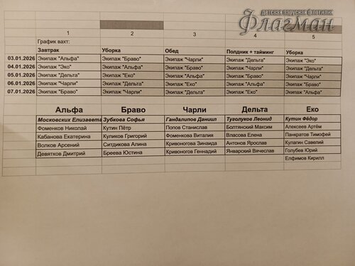 2026-01-03_13-02-08_Tug_IMG_298